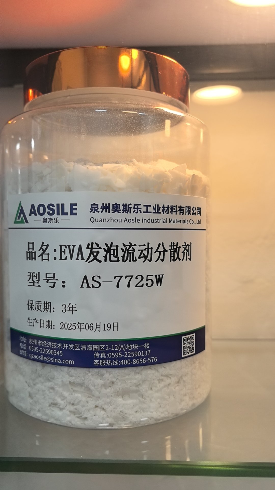 Aosile AS-7725W EVA Foaming Flow Dispersing Agent - Image 2