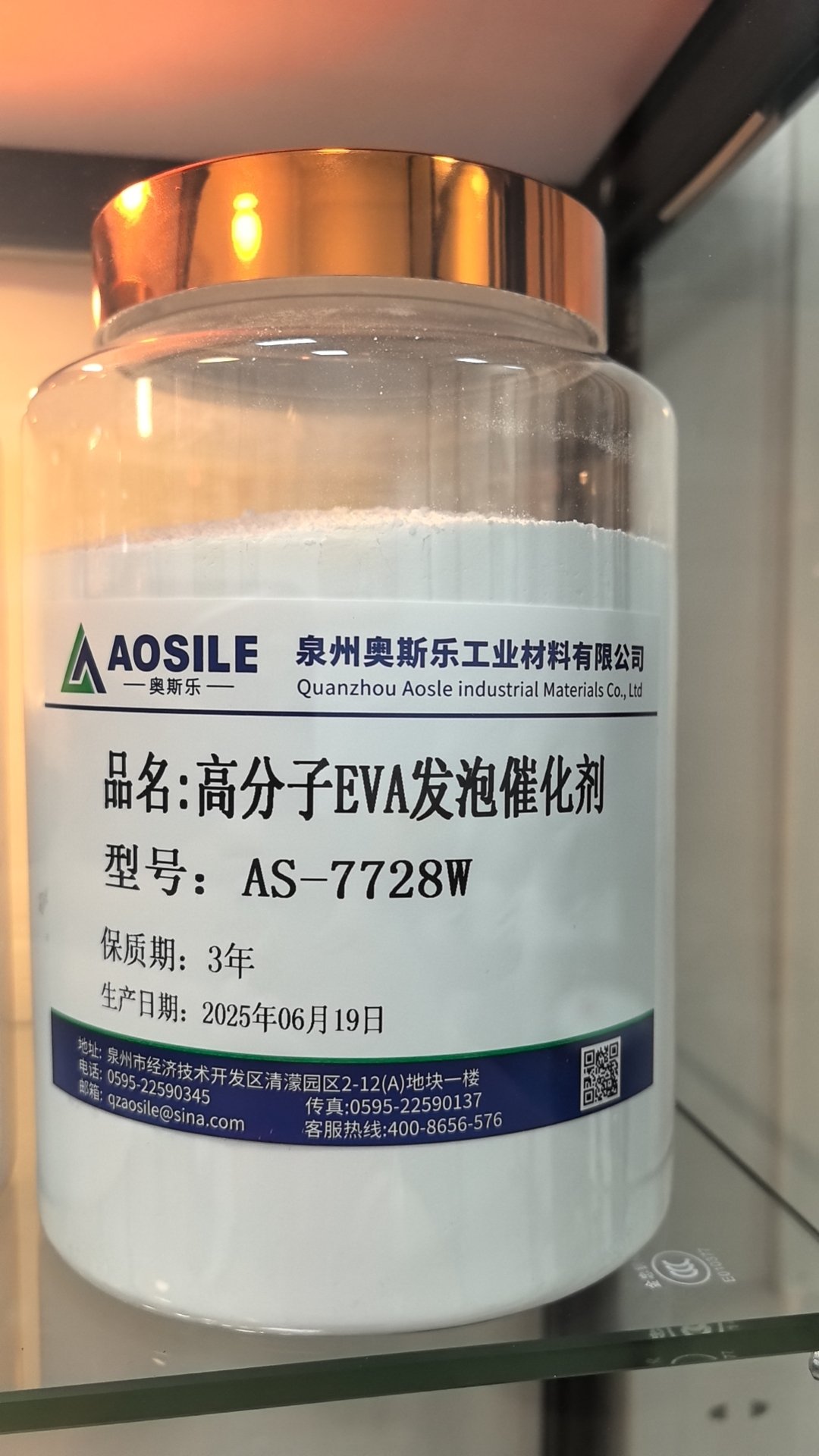 Aosile AS-7728W Polymer EVA Foaming Catalyst - Image 2